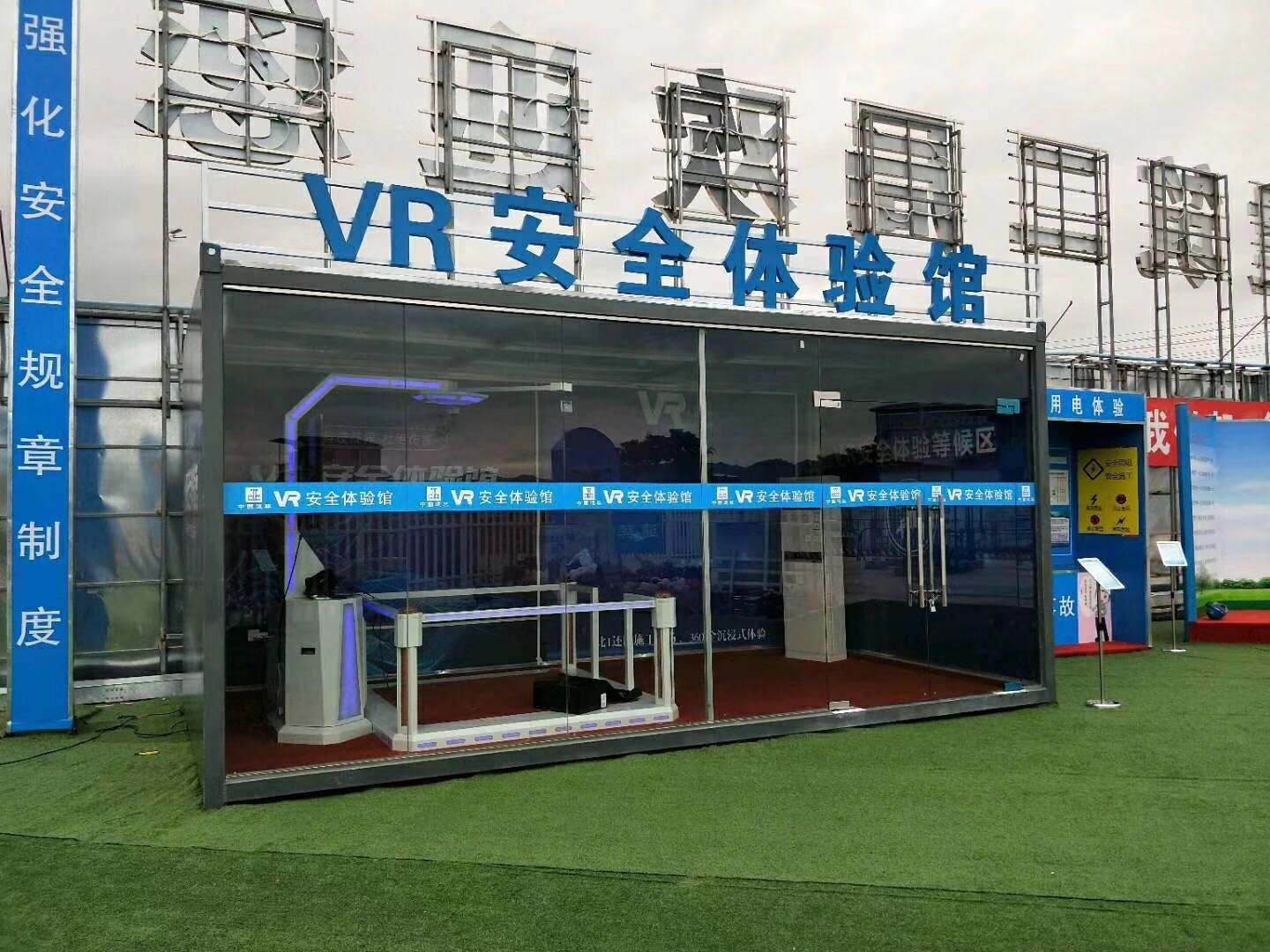 四平铁西区VR安全体验馆